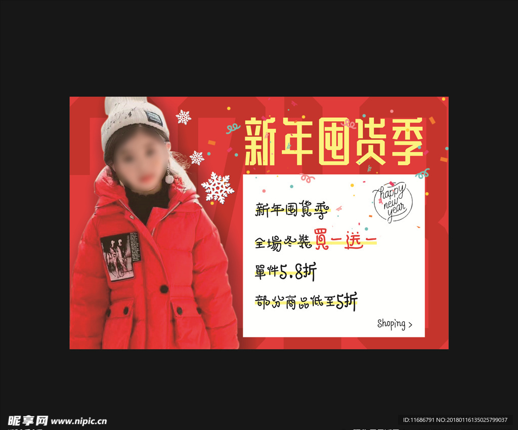 童装海报 童装广告 童装店