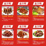 鸭脖 鸭腿 鸭架 鸭锁骨 鸭头