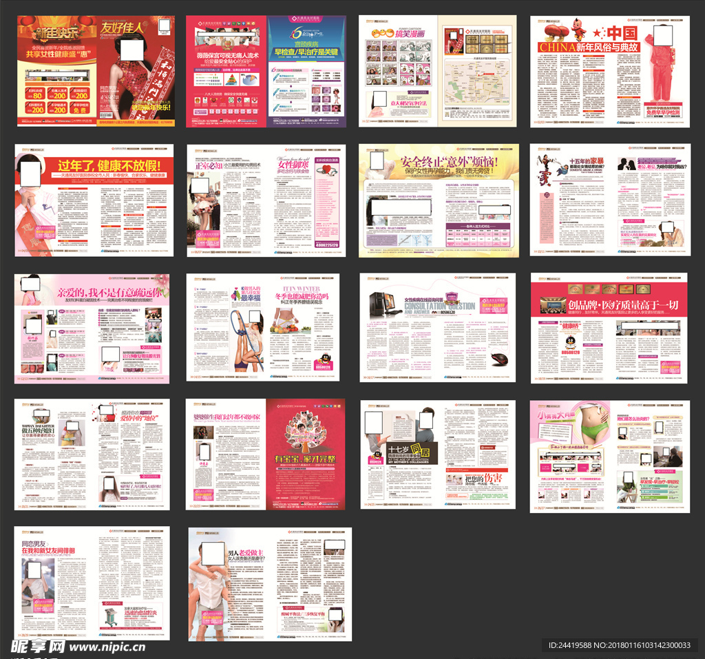 精品妇科杂志 妇科医疗杂志