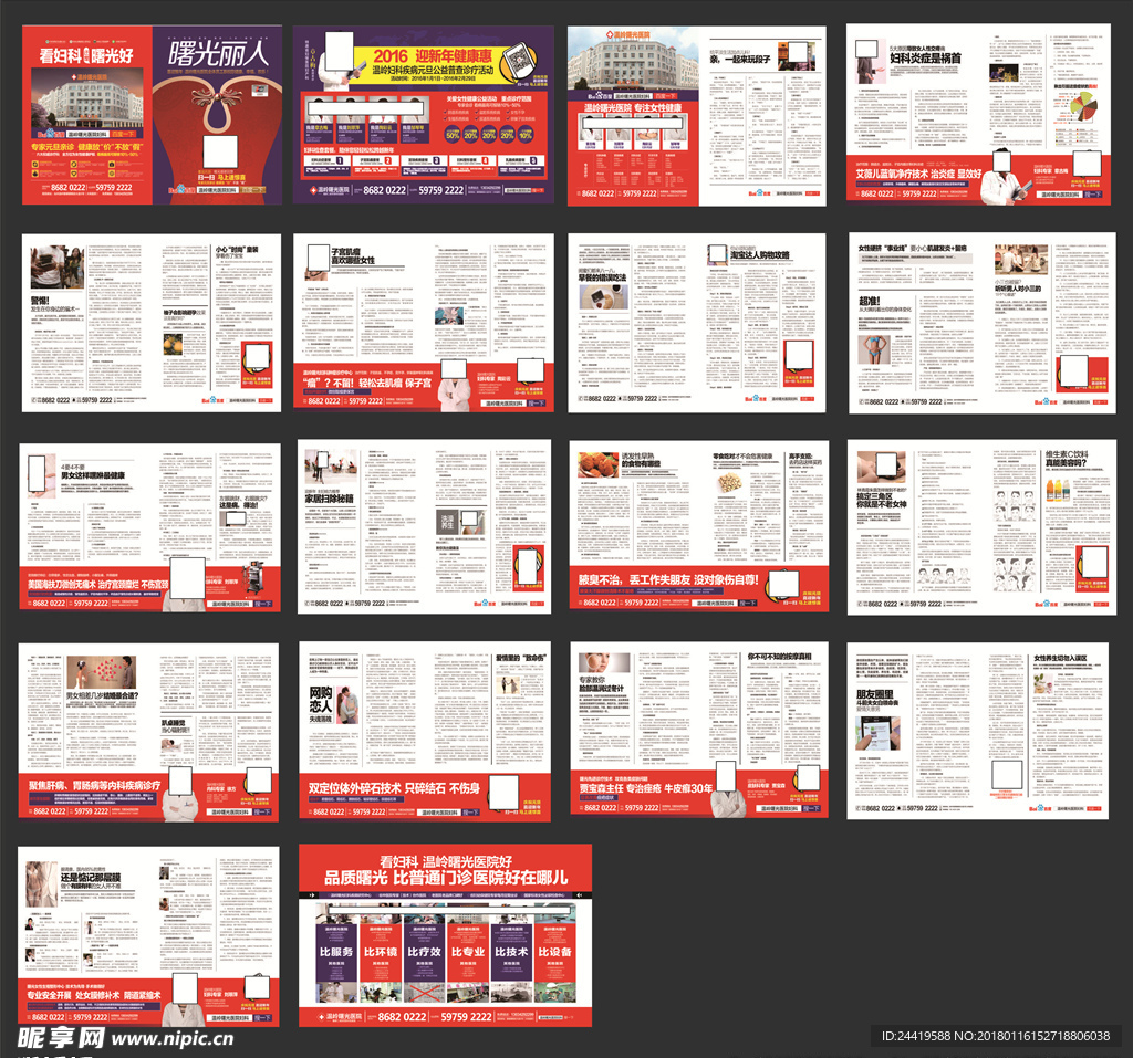 精选妇科杂志 妇科医疗杂志