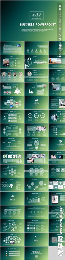 绿色 主题 商务PPT模板