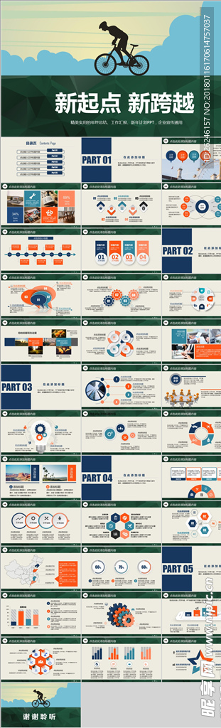 总结 汇报 展示 通用PPT