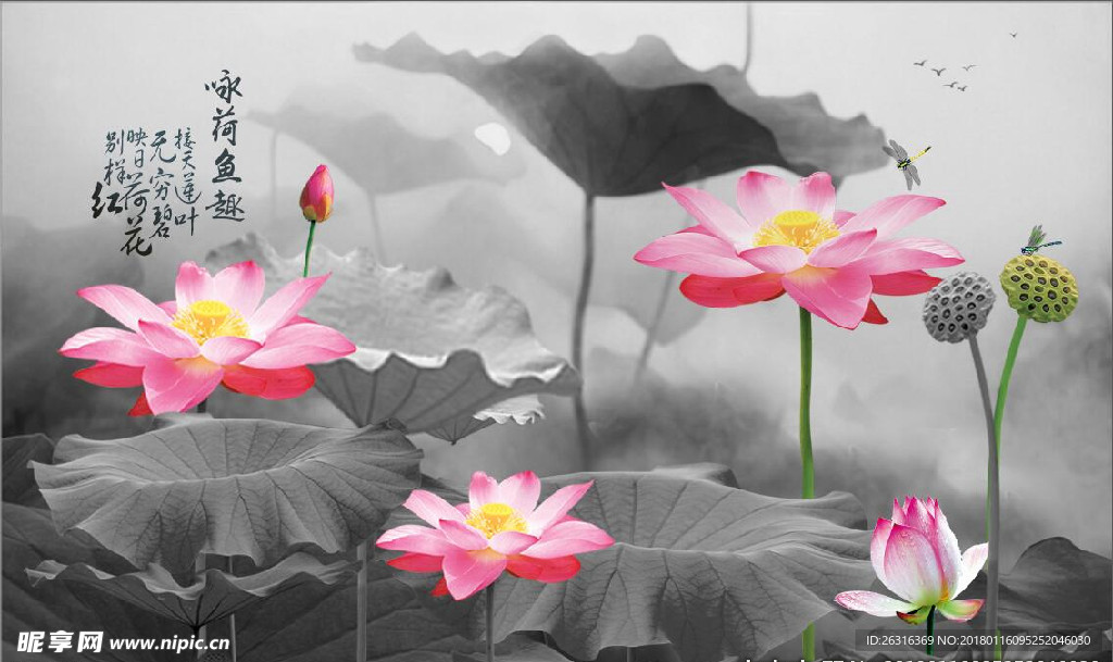 水墨映日荷花中式电视背景墙