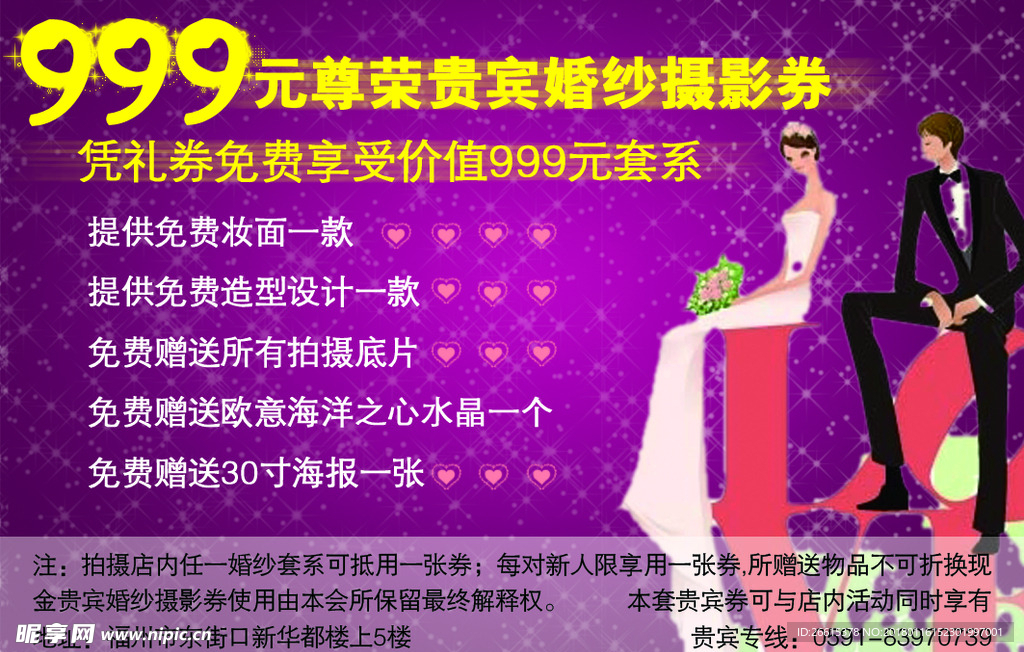 贵宾券 会员券 折扣券 优惠券