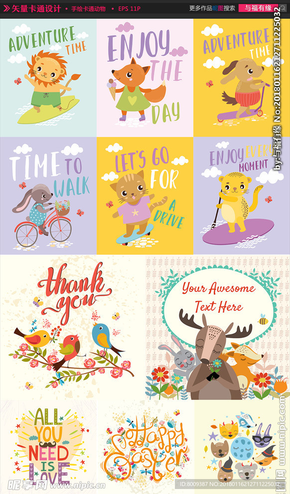 11款可爱卡通动物封面插画设计