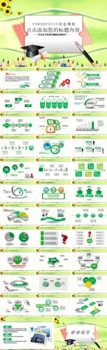 绿色清新毕业论文答辩开题报告P