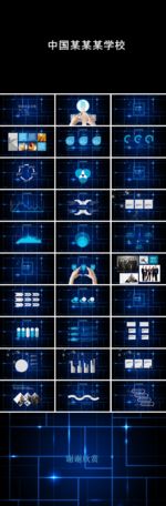 蓝色科技毕业论文答辩ppt模板