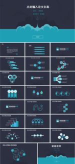 严谨成熟大气毕业设计论文答辩