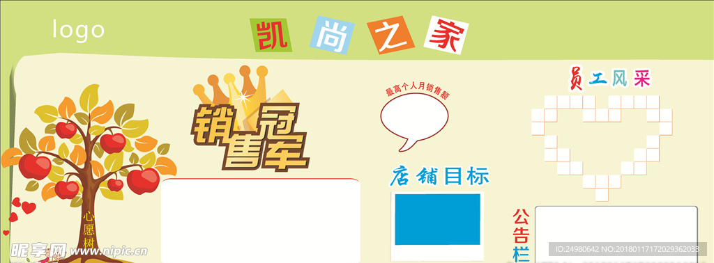 文化墙 企业文化展板