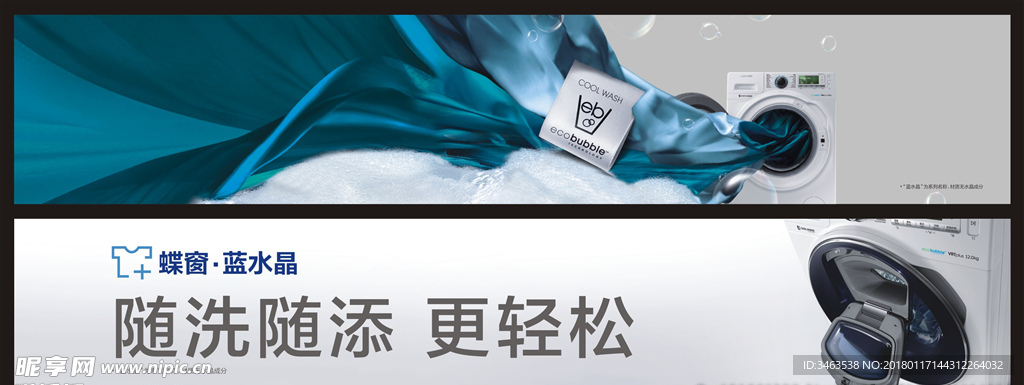 三星全自动洗衣机