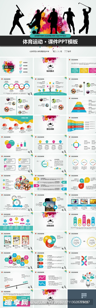 简约商务通用PPT模板