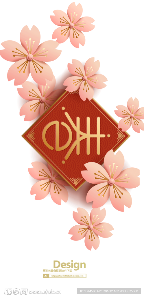 春节设计PNG图片