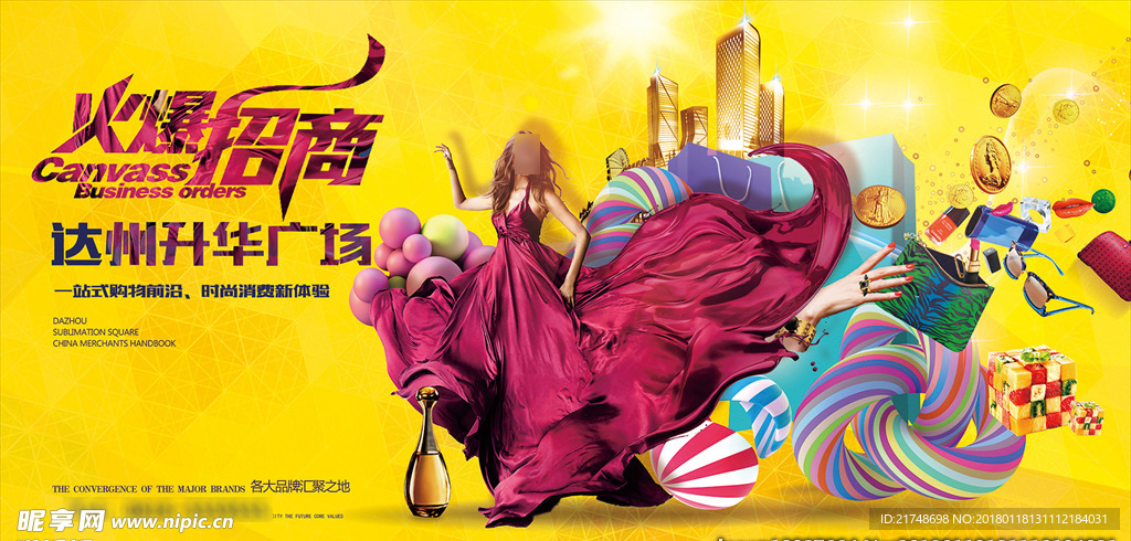 招商海报