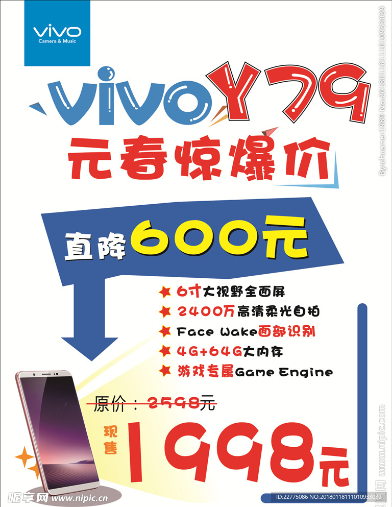 vivoY79海报