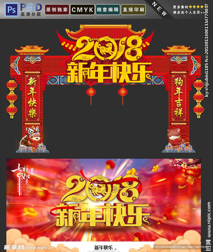 新年快乐