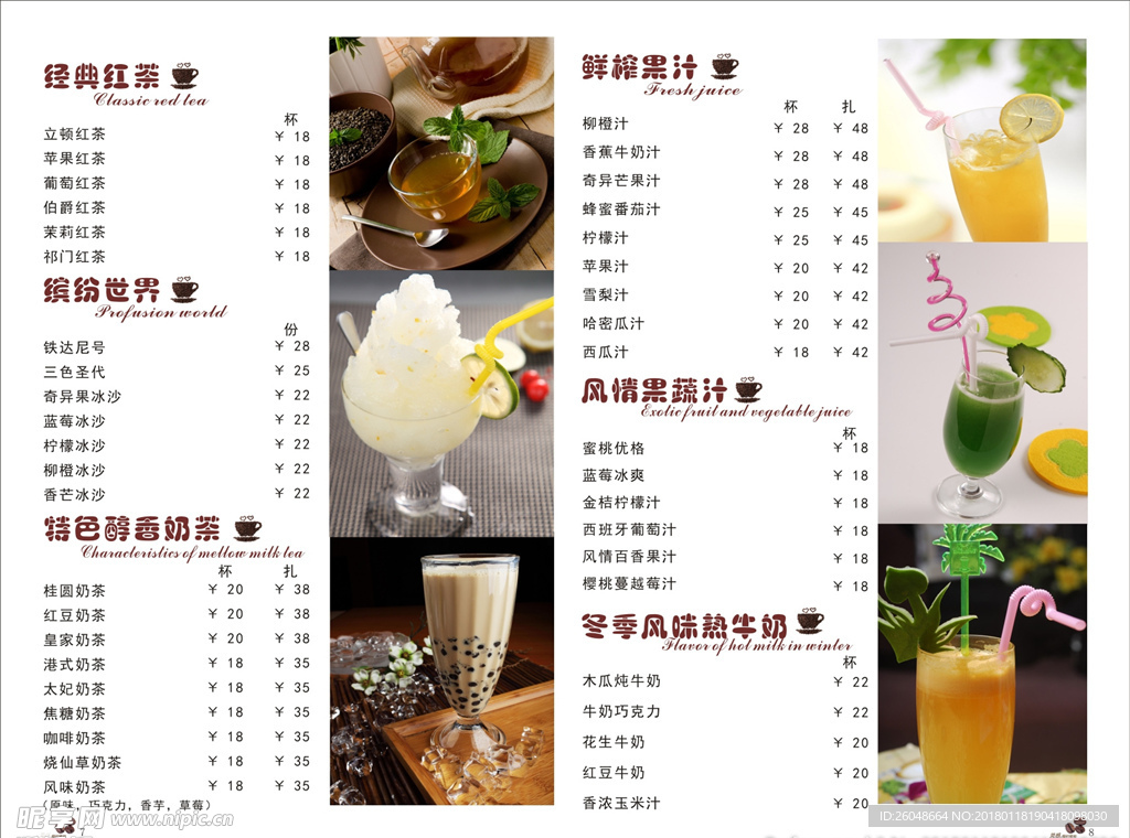 西餐 咖啡  果汁