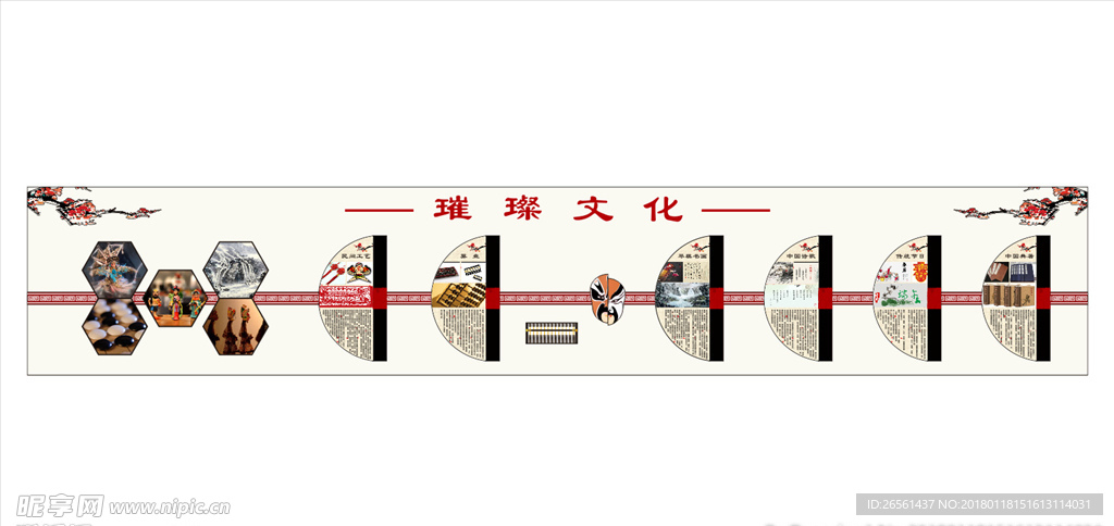 校园文化墙面设计