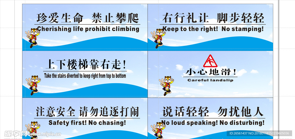 校园文化楼道文化