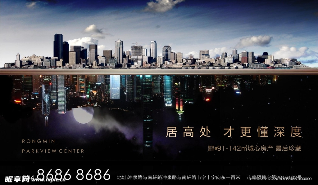 深色尊贵房地产广告海报设计