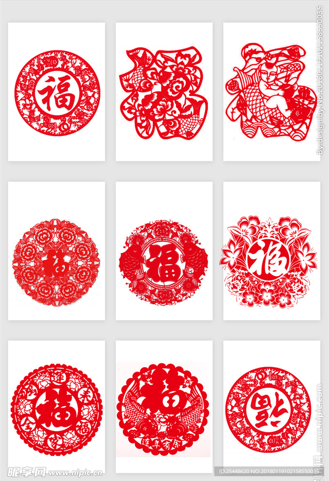 新年福字剪纸素材
