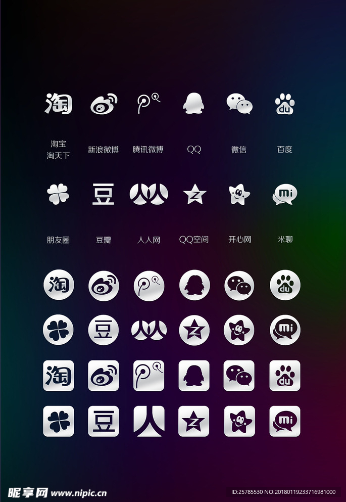 社交分享小图标