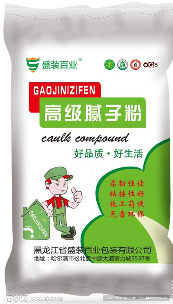 腻子粉  平面图