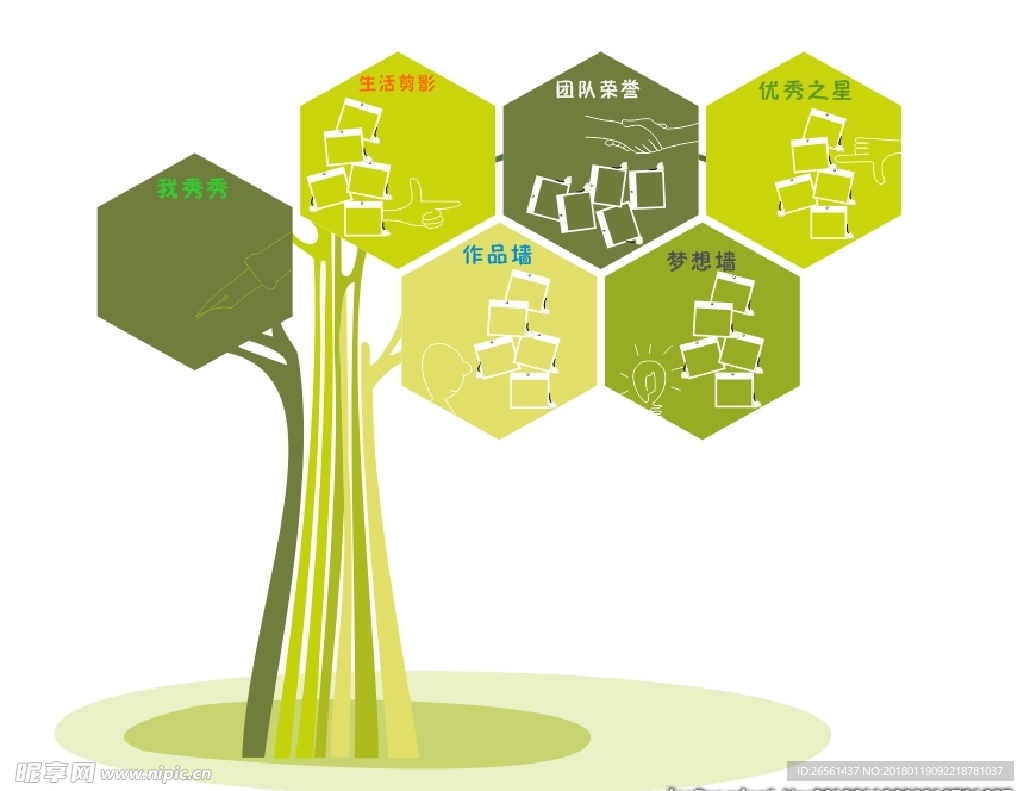 校园文化文化墙