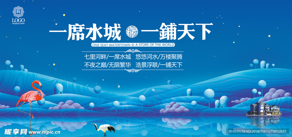 房地产插画广告