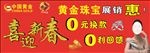 中国黄金新春海报