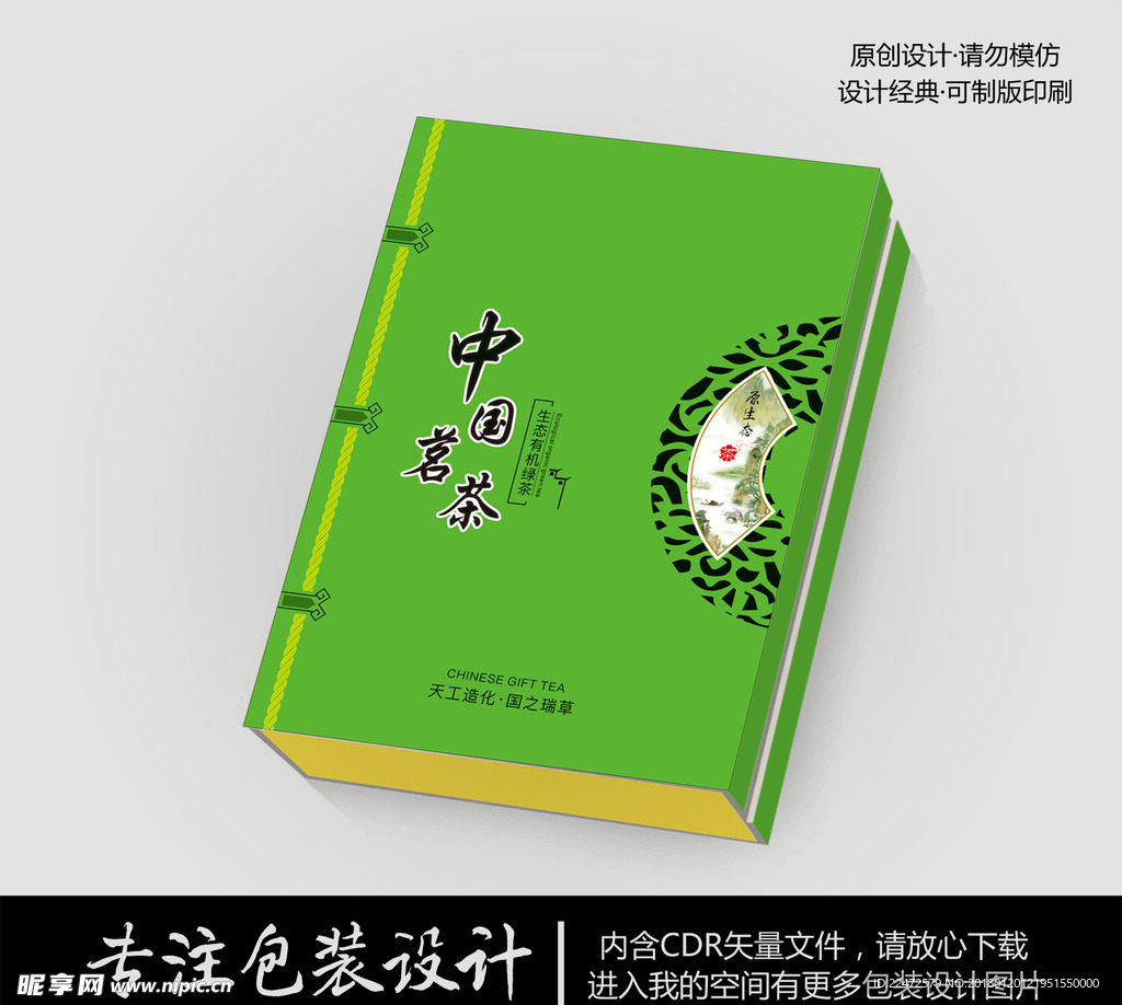 通版礼盒CDR矢量文件