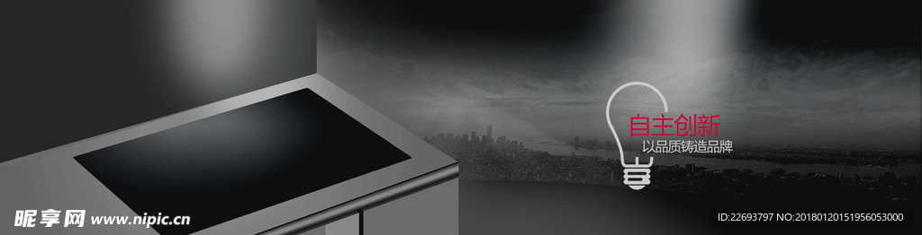 电器+水槽banner设计