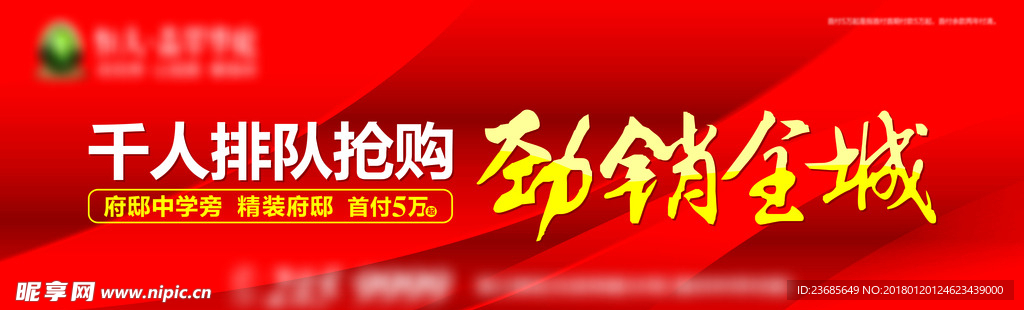 1211-劲销全城户外稿