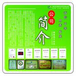 公司简介 养生 睡眠  养生汗