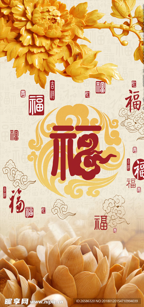 福字牡丹花PSD玄关模板