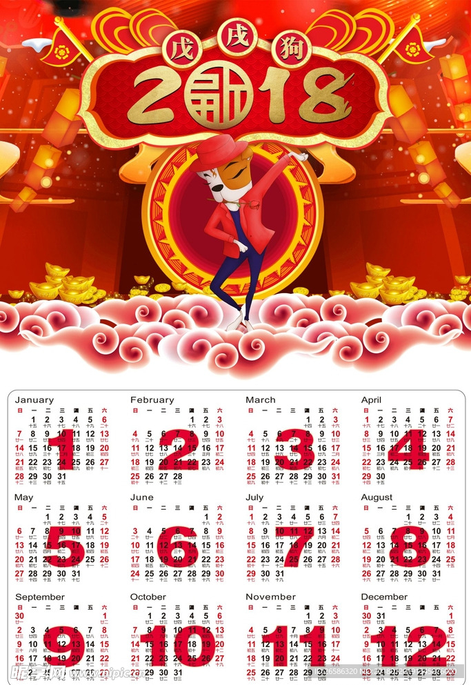 2018年狗年日历PSD模板