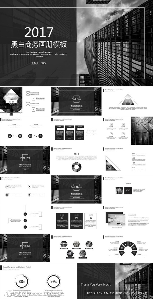 黑白商务画册ppt