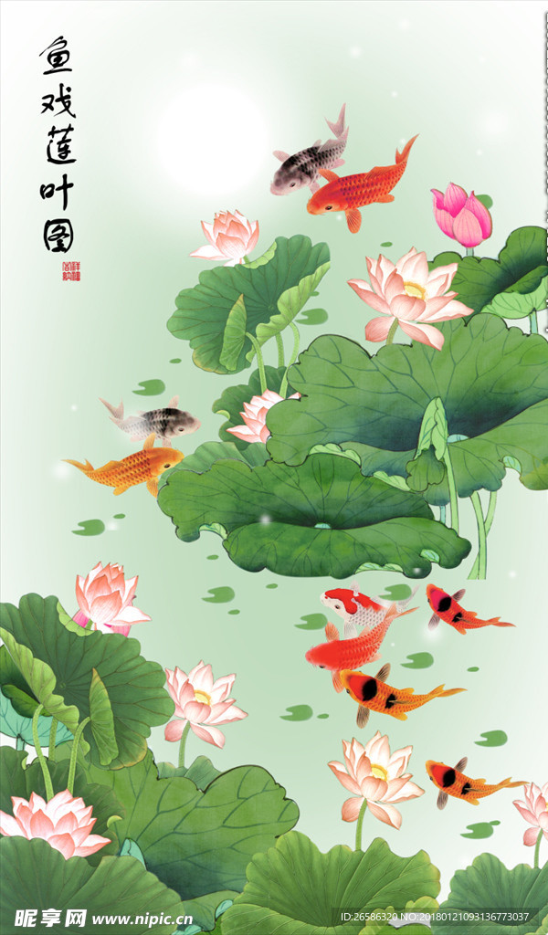 鱼戏莲叶图