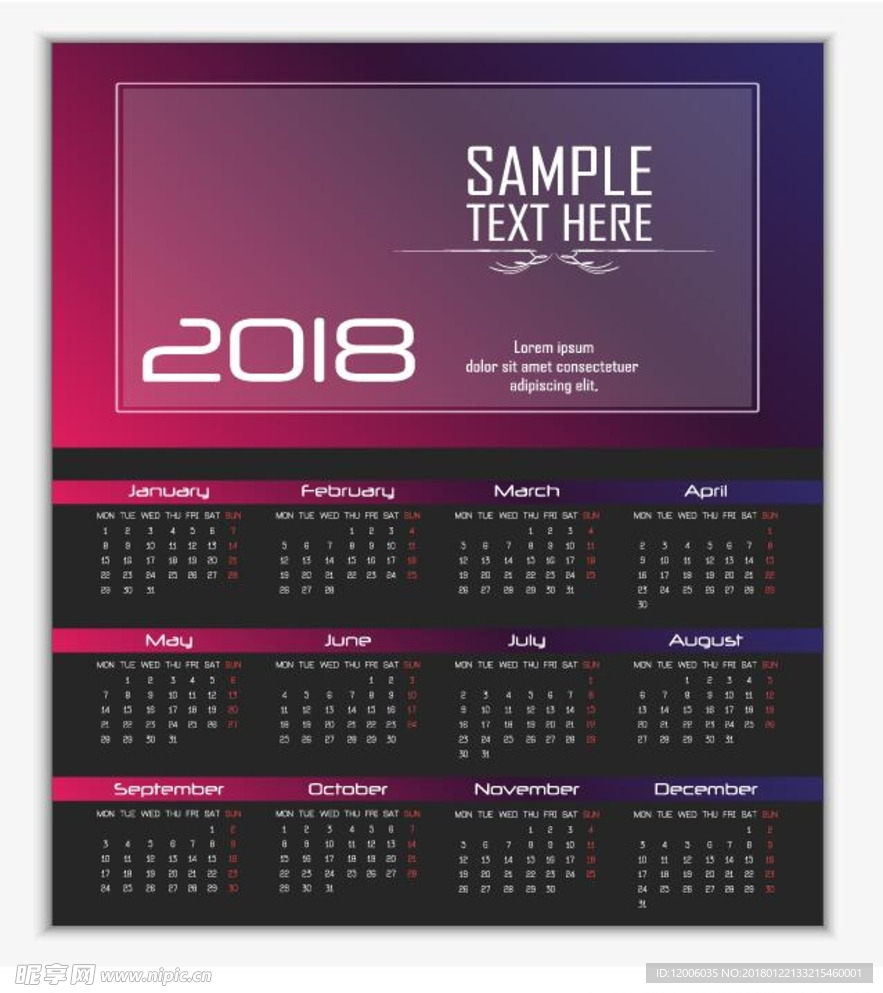 几何元素2018日历