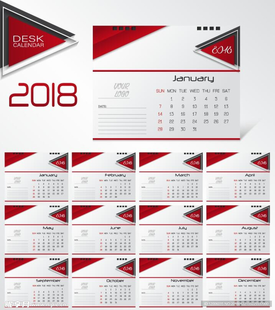 几何元素2018日历