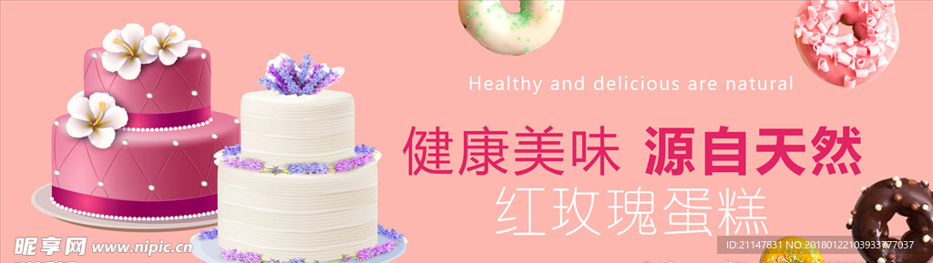 蛋糕海报