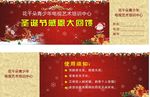 圣诞节感恩回馈券
