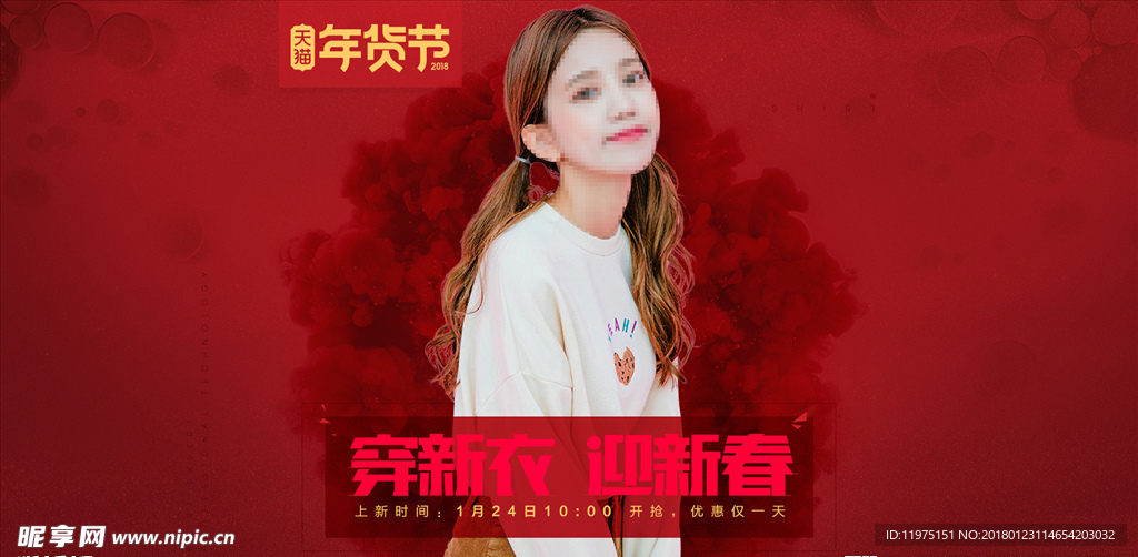 穿新衣 迎新年啦