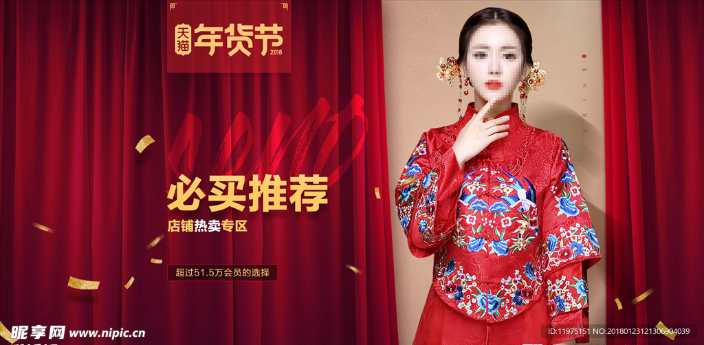 年货节 必买推荐