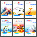 团队  凝聚  拼搏  励志