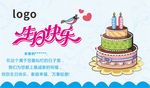 生日贺卡