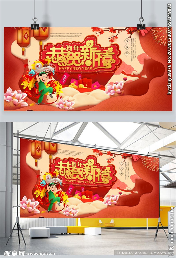 恭贺新禧背景模板