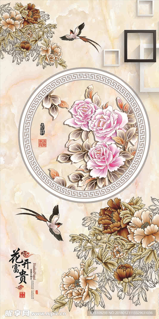 花开富贵牡丹图