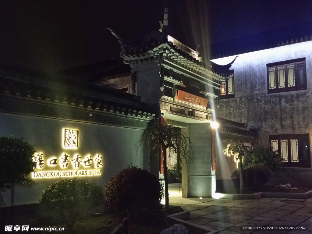 荡口古镇书香世家