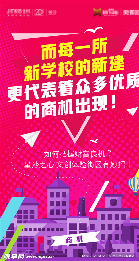 房地产H5页面整套设计图片