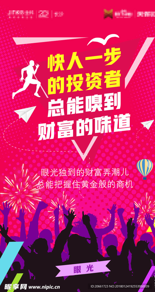 房地产H5页面整套设计图片